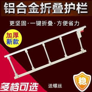 医专铝合金床护栏护理病床医家用床栏杆老人儿童防摔配件板可折叠