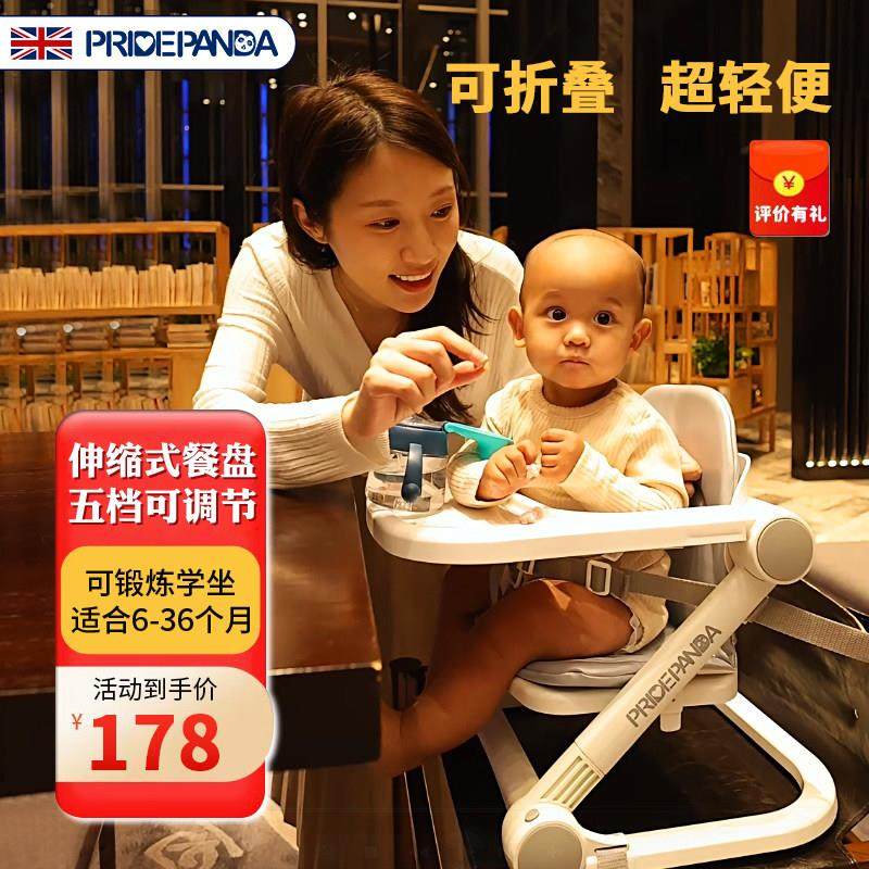 英国品牌宝宝餐椅可携式可折叠学坐椅婴儿座椅餐桌椅婴儿椅儿童餐
