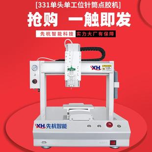 全自动点胶机厂家三防漆涂覆机硅胶打胶机涂胶机滴胶机三轴点胶机