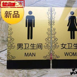 丝印亚克力j标志 润成标牌提示牌 男卫生2间 女卫生间 标识指示牌