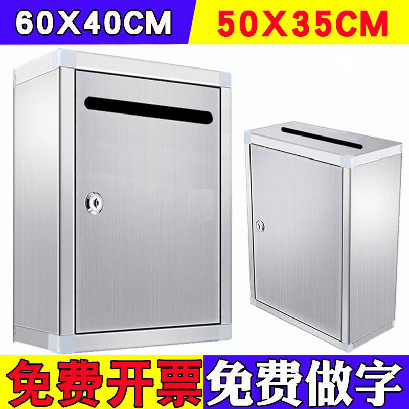 50CM60CM不锈钢意见箱投标带锁投诉举报选举信访建议室外挂墙大号
