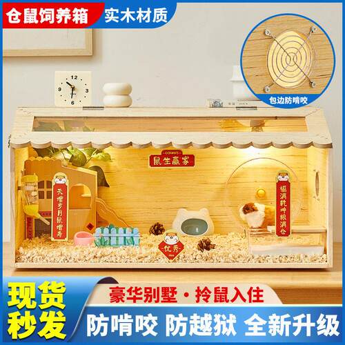 仓鼠饲养箱笼子专用房子金丝熊用品套装齐全豪华超大别墅小屋鼠笼