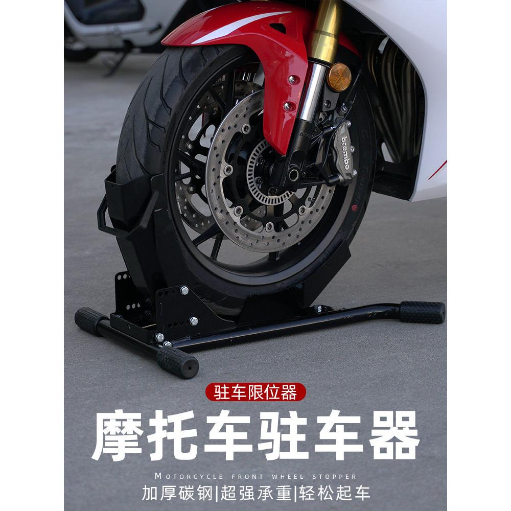 摩托车起车架前后轮支架机车展示架保养维修工具停车起落架支撑架