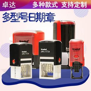 卓达回墨章可调节日期章带年月日检验员QC章检验合格pass印章定制