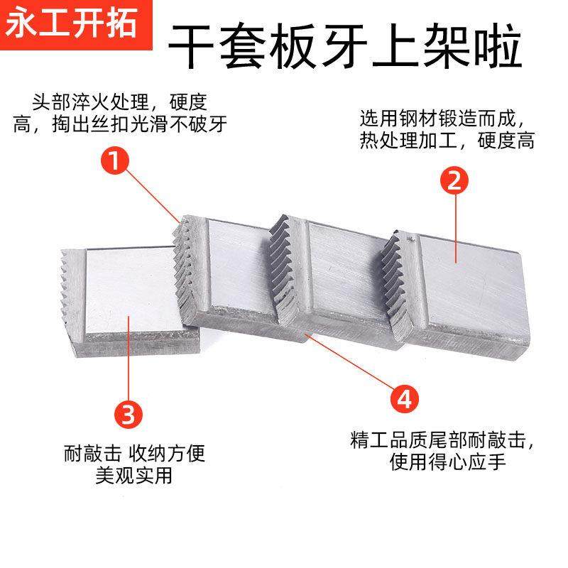 电动攻丝机配件正品板牙头厂家直销手动攻丝机62型63管子绞板丝牙,五金/工具,板牙,淘宝优惠券,粉丝福利购,淘宝优惠卷