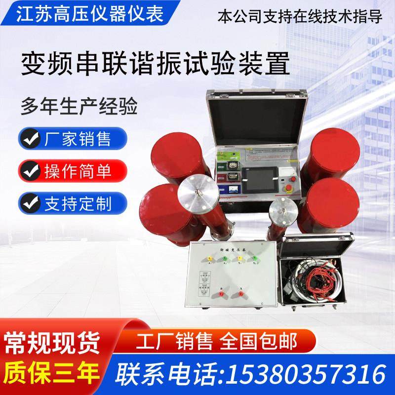变频串联谐振耐压试验成套装置75KV电缆交流耐压试验装置10KV35KV,五金/工具,其它仪表仪器,淘宝优惠券,粉丝福利购,淘宝优惠卷
