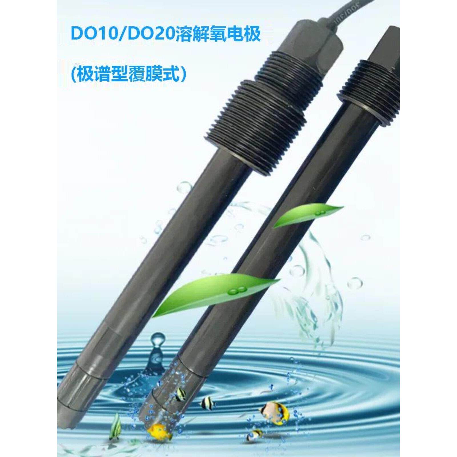 奇微在线溶氧仪监测污水养殖溶氧实时监测氧检测器Do指标