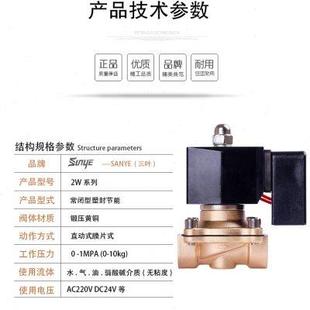 节能不发热塑封室外防水电磁阀 分6分1寸 高温120度 水阀气阀3分4