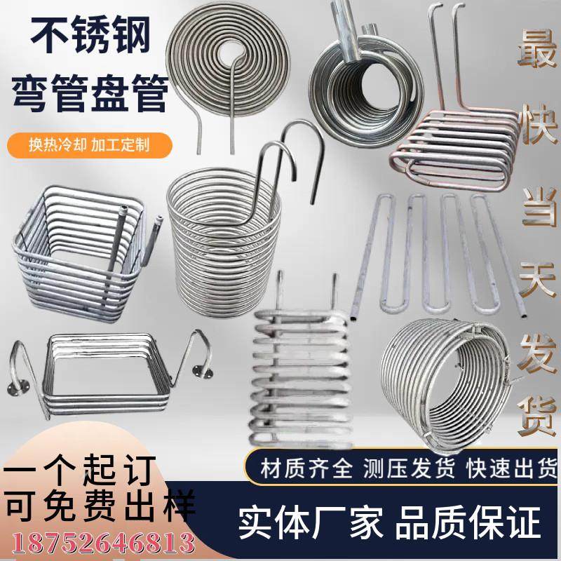 304不锈钢弯管盘管加工蒸汽加热螺旋管蛇形管圆环翅片换热冷却管,基础建材,不锈钢管,淘宝优惠券,粉丝福利购,淘宝优惠卷