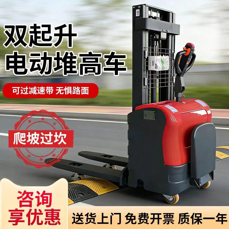 双起升电动堆高车2吨液压升降仓储搬运堆垛车1.5吨合力站驾式堆高