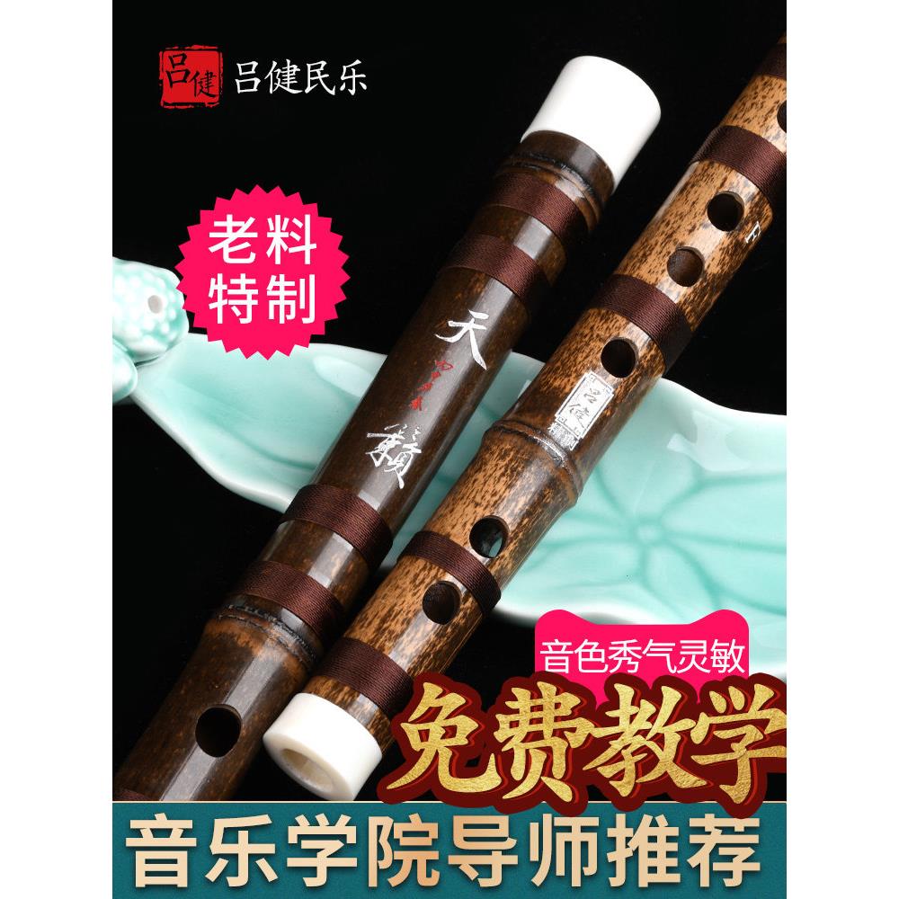 高级紫竹精制专业演奏级笛子竹笛初学入门F儿童G调女古风横笛