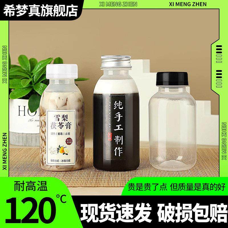 一次性耐高温奶茶杯带盖食品级pp塑料外卖打包胖胖热咖啡饮料瓶子