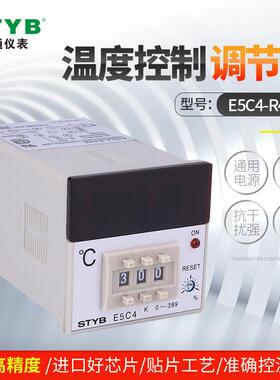 styb数显智能温控仪E5C4-R40K温度控制器K型温控器高精度准确控温