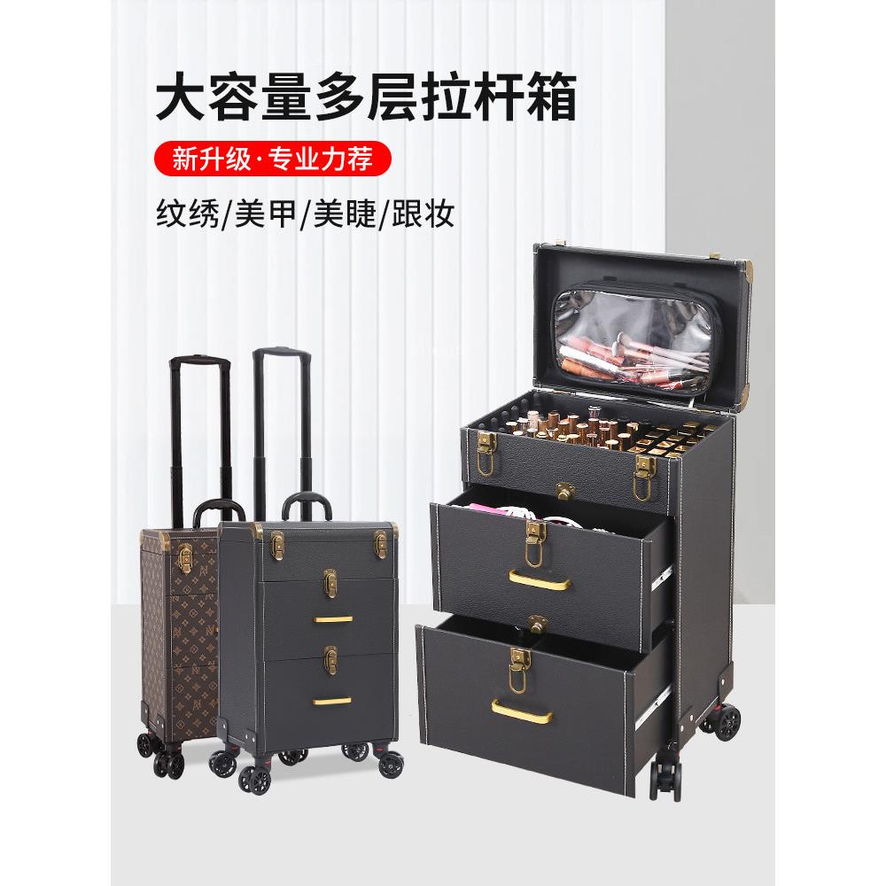 美甲手推车箱郊游和化妆师专业化妆和美容专用大容量存储纹身工具