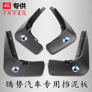 适用腾势D9/N7/N8L/Z9/Z9GTN9汽车专用挡泥板皮原厂防撞改装配件
