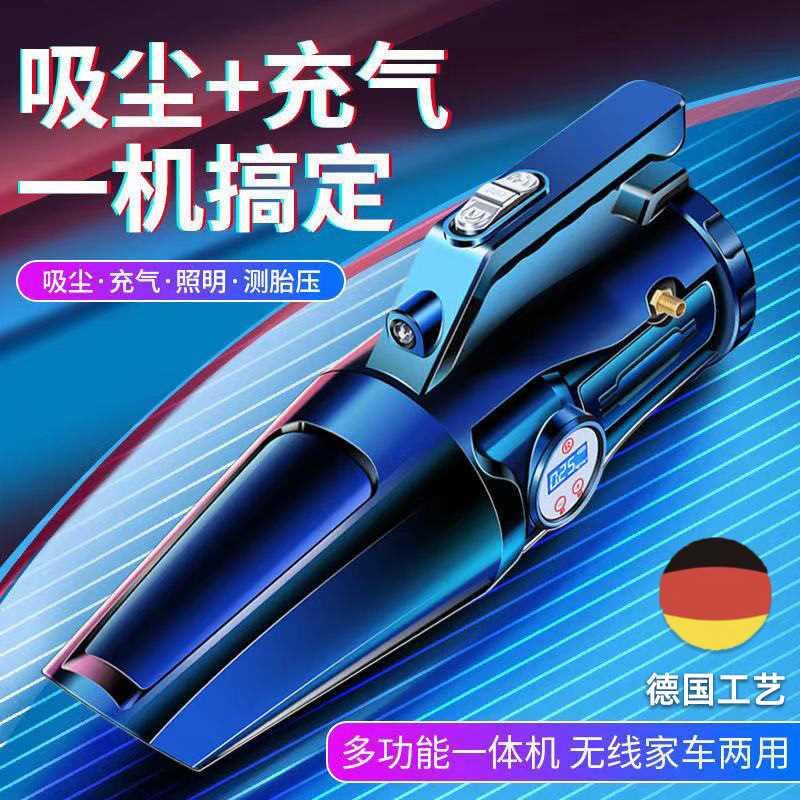 新款无线车载吸尘器 手持四合一吸尘器 家车两用便携吸尘器