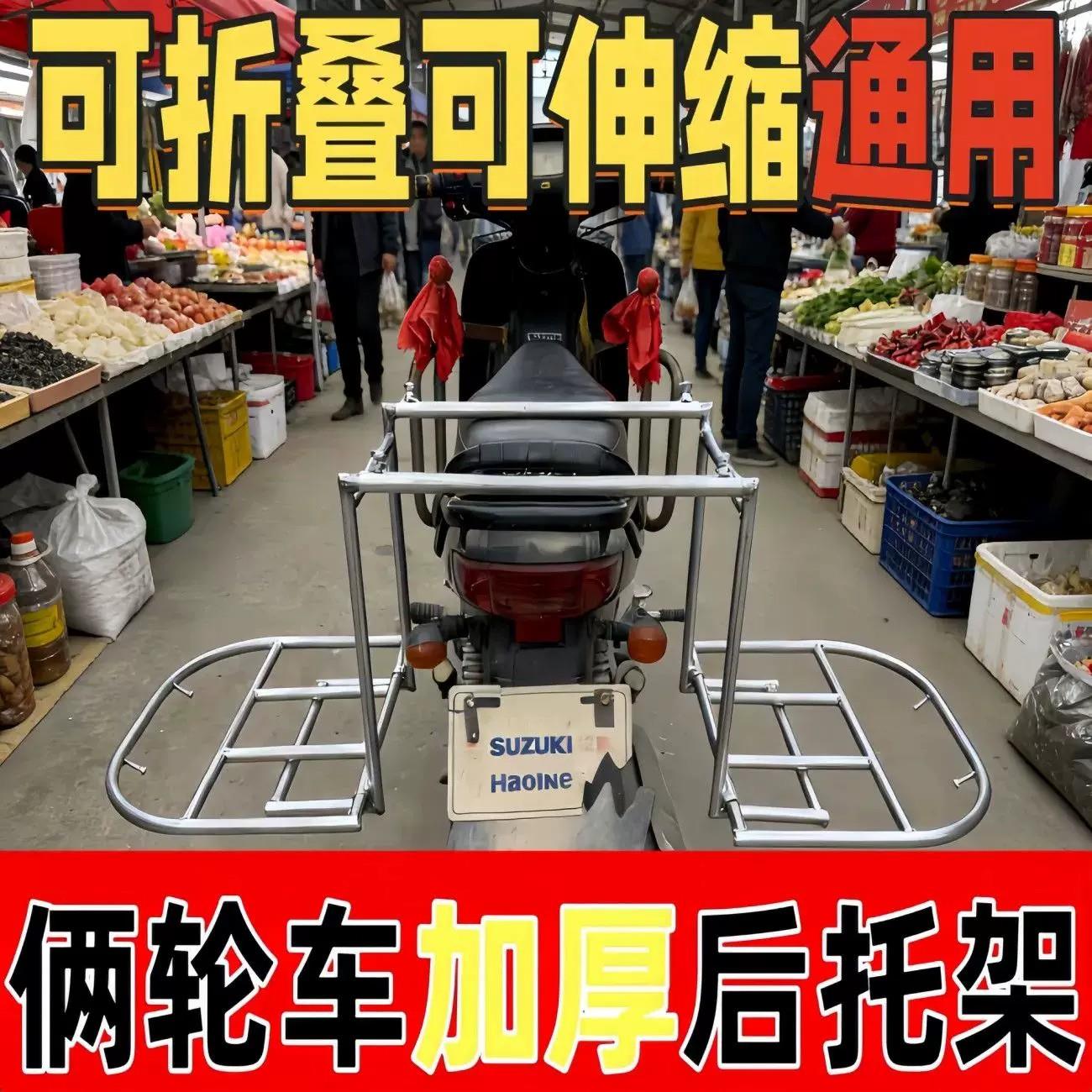电瓶车后尾架送货折叠调节多功能多功能摩托车装货货架架子拉货