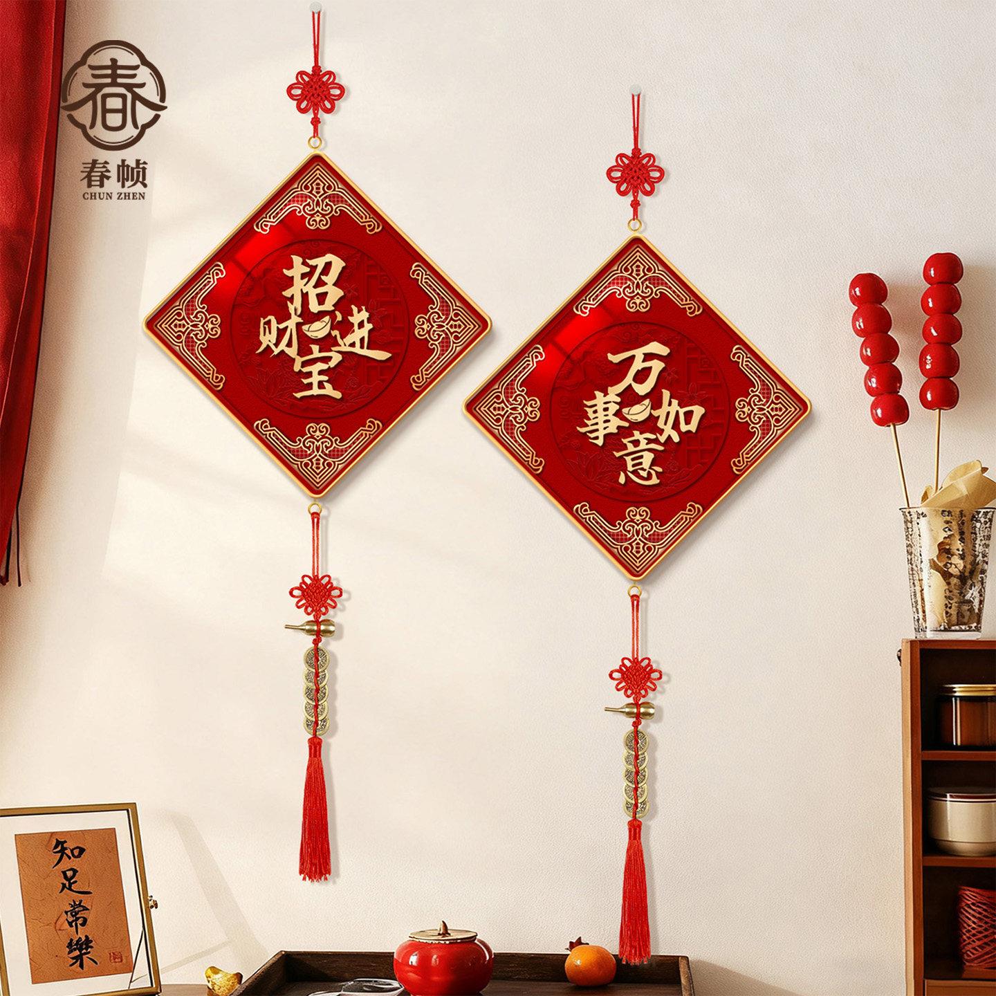 招财进宝春节装饰新年客厅挂件入户门玄关乔迁喜庆高档中国结挂饰
