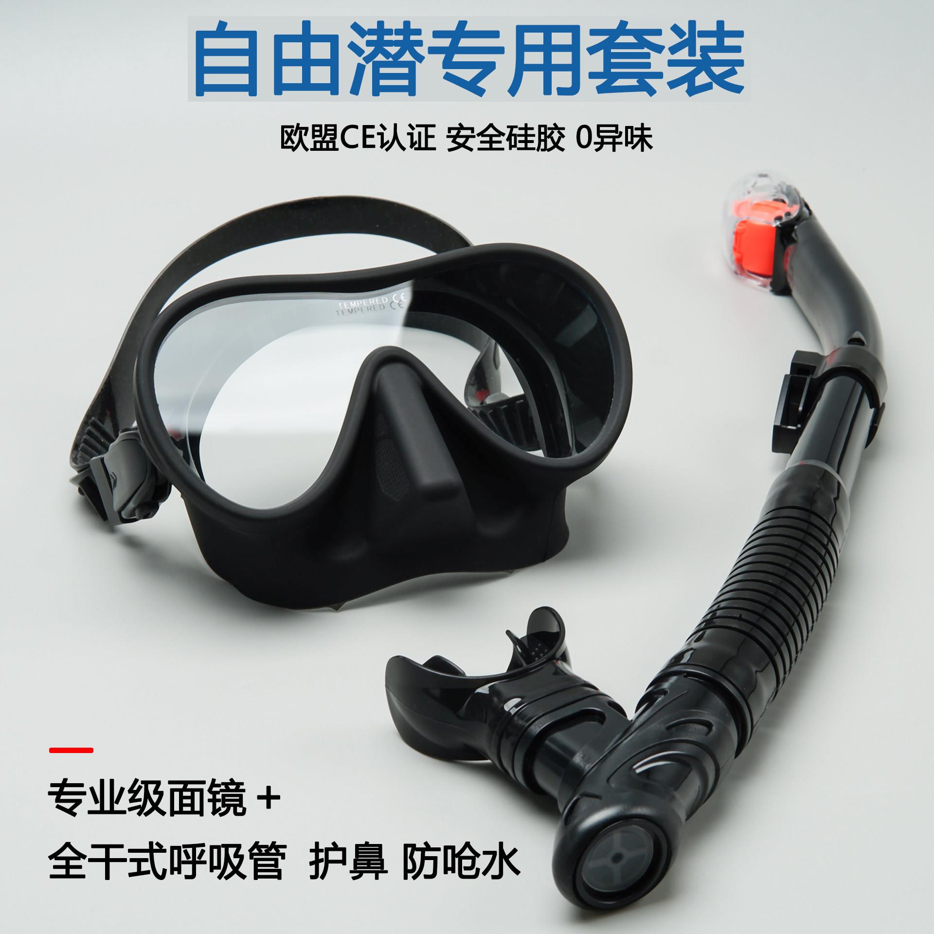 防雾高清潜水镜护鼻一体大框深潜防水肺游泳呼吸面罩浮潜泳镜装备