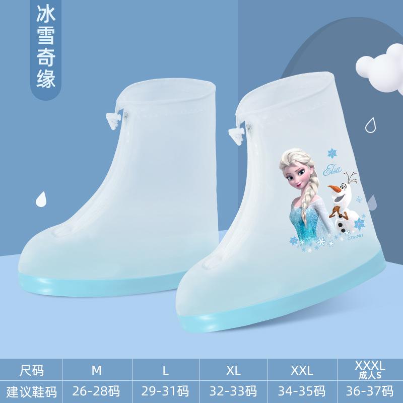 艾莎公主儿童雨鞋套加厚防滑耐磨女童小学生卡通脚套防水Elsa鞋套