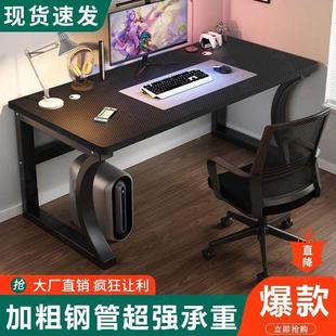 桌子电脑全套一整套卧室电脑桌台式 学习桌2024新款 简约家用书桌