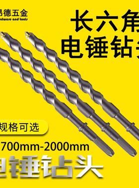 长六角电锤钻头加长六角柄700--2000mm重型38E六棱电镐混凝土植筋
