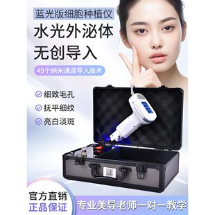 外泌体细胞种植仪器脸部美容补水导入无创浅导水光仪器美容院专用
