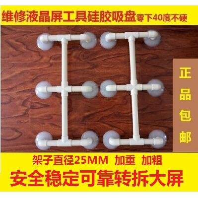 液晶电视维修工具吸盘拆曲面屏LED屏换灯珠吸屏器拆屏器真空吸盘