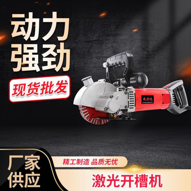 一次成型激光开槽机装修埋线混凝土红砖切割机水电工埋管线槽机