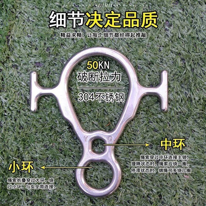 下降器缓降器缓降环牛角八字环不锈钢高空安全装备攀岩8字环