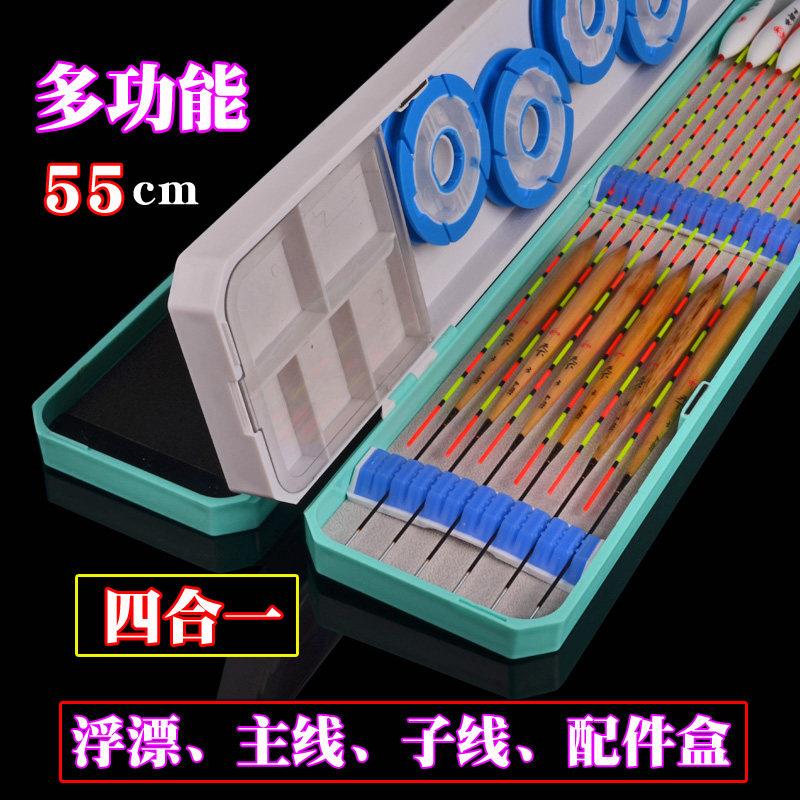 多功能55cm三层四面漂盒主线子线配件浮漂盒钓鱼标盒大容量双钩盒