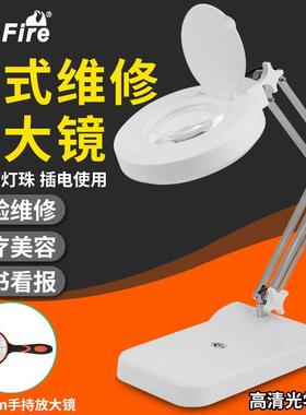 Sunfire德国工艺高清30X桌面放大镜带Led灯家电电路板手机桌维修