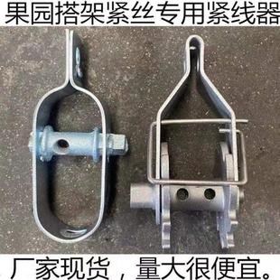 10个价紧丝器葡萄铁丝紧线钳大棚钢丝拉紧器奇异果紧绳器紧固件
