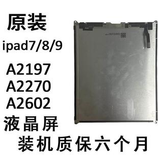 ipad7/8/9显示触控屏幕a2602a2200内外屏a2270a2197液晶屏屏幕总
