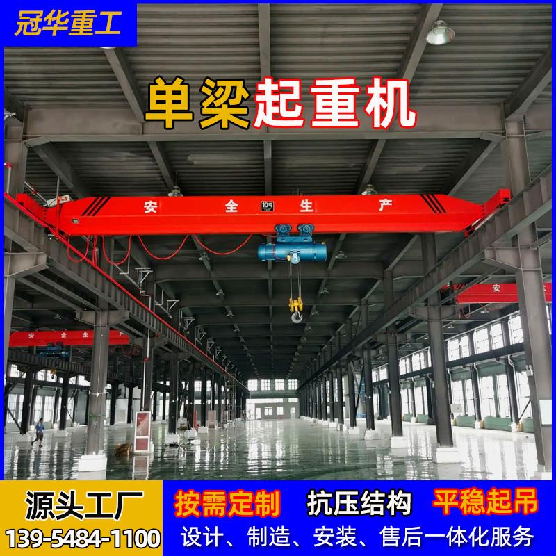电动单梁行车5吨单梁起重机10吨单梁桥式天车航车定制车间3吨行吊