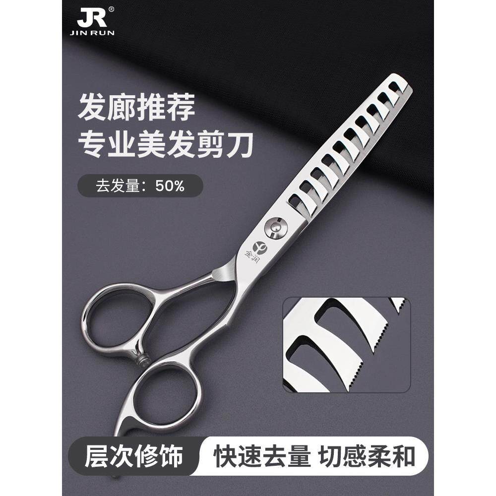 美发理发剪打薄剪男士层次修饰剪发型师起发角锯齿鱼骨牙剪洞洞剪