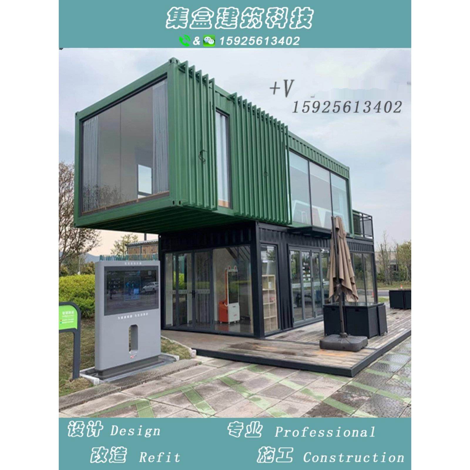 集装箱移动房充电站休息室临时展厅可移动咖啡屋办公室钢结构商铺