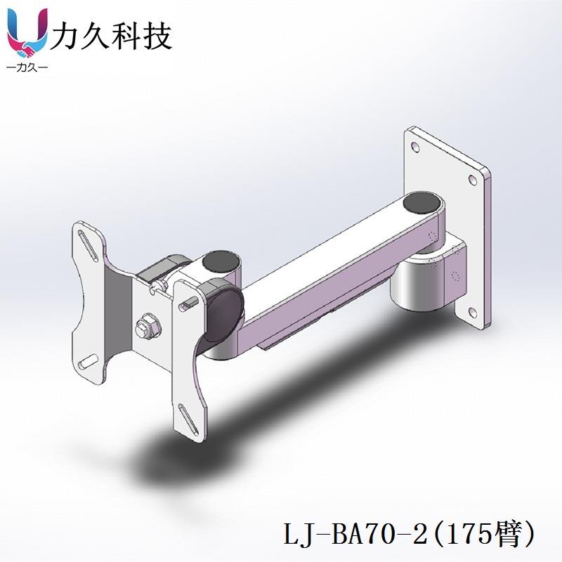 力久工业壁挂伸拉折叠通用航空70型材铝合金液晶显示器电脑架