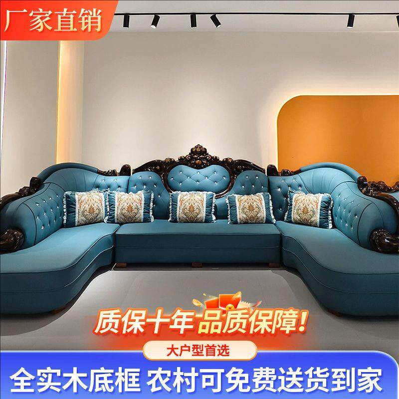 欧式布艺沙发组合客厅大小户型实木科技布雕花U型贵妃欧式沙发