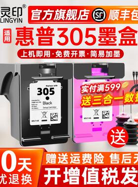 适用惠普305墨盒可加墨HP DeskJet 2710 2720 6010 6012 6020 602