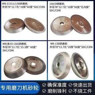 磨刀机砂轮轮60度角LPK刚金石砂磨钨钢铣砂刀钻头研磨机钻石合金