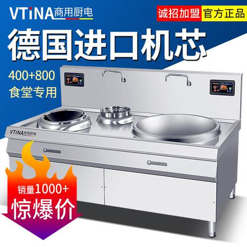 商用电磁炉多头食堂饭店大炒炉20KW大功率双头凹面大锅灶商业灶台