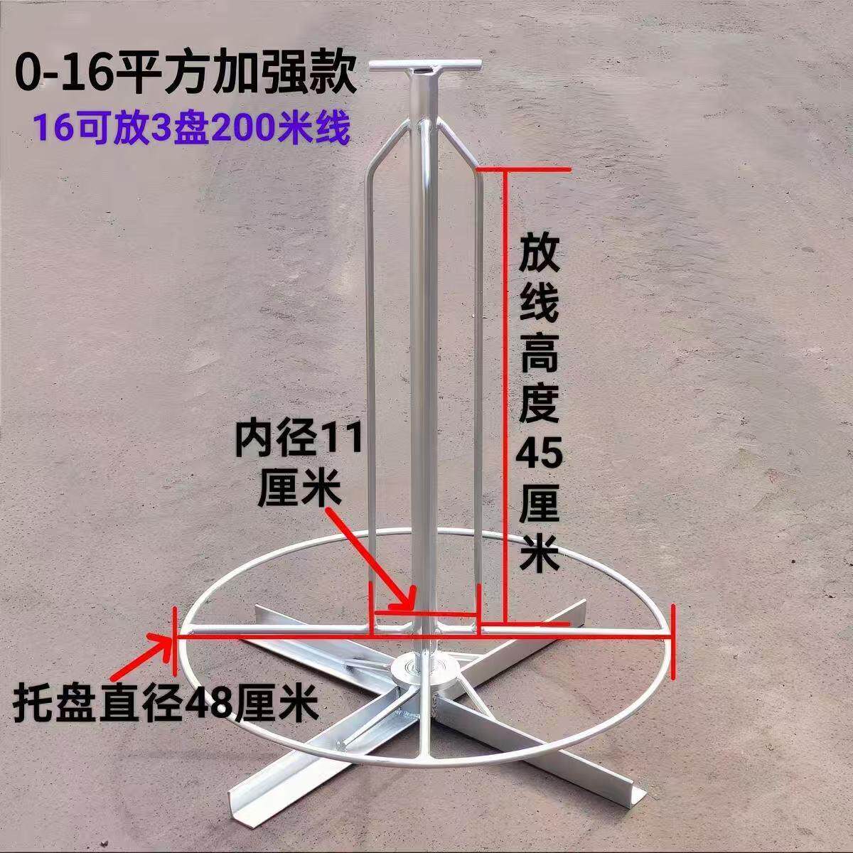 电工放线器可调速放线架放线盘布线工具线架子线辊子可放0-16平方