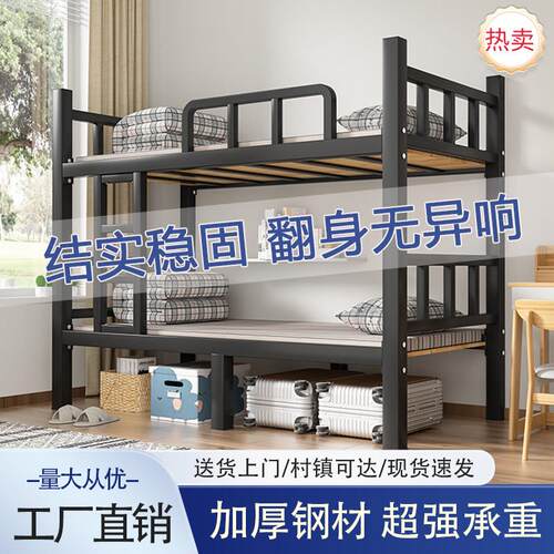 上下铺双层床公寓铁艺员工宿舍学生铁架床工地高低床寝室铁床双人