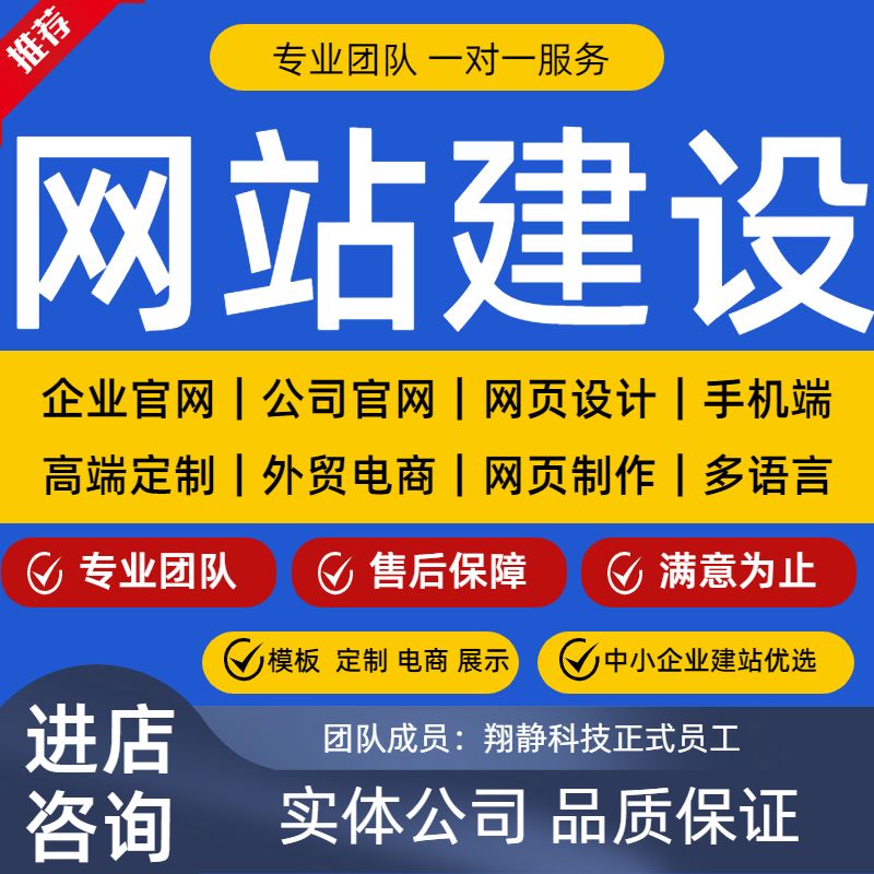 网站建设网站搭建官网企业网站网页设计与制作模板全包公司官网