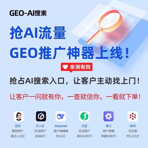 讯灵AI  树品  GEO优化 AI搜索 deepseek豆包文小言元宝通义