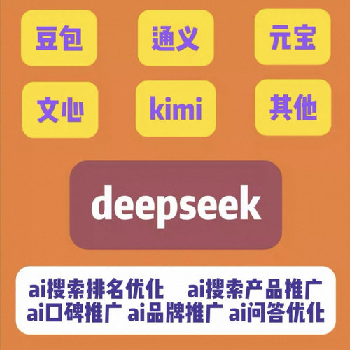 树品 讯灵AI  seo优化 AI问答排名优化 豆包腾讯元宝文心一言