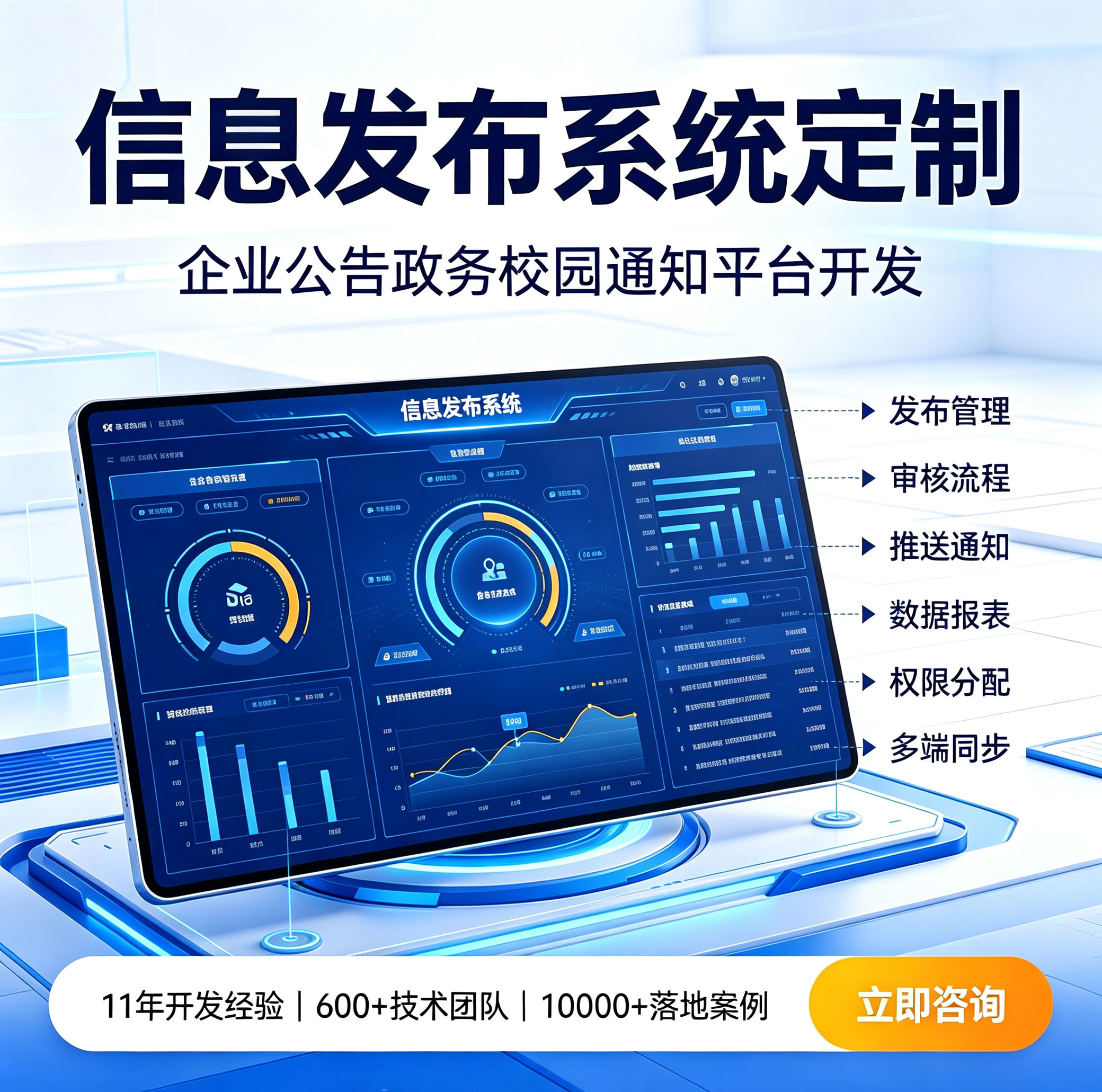 信息发布系统开发同城招工求职招聘人才信息发布家政APP定制开发