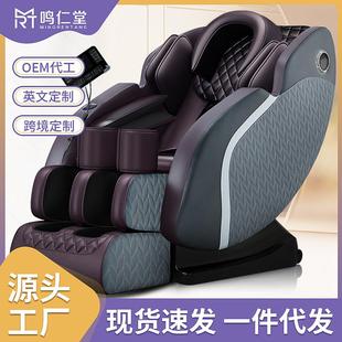 厂家智能豪华按摩椅家用全身多功能零重力太空仓舱电动沙发椅