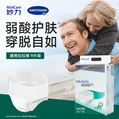 妙力进口拉拉裤，透气护肤